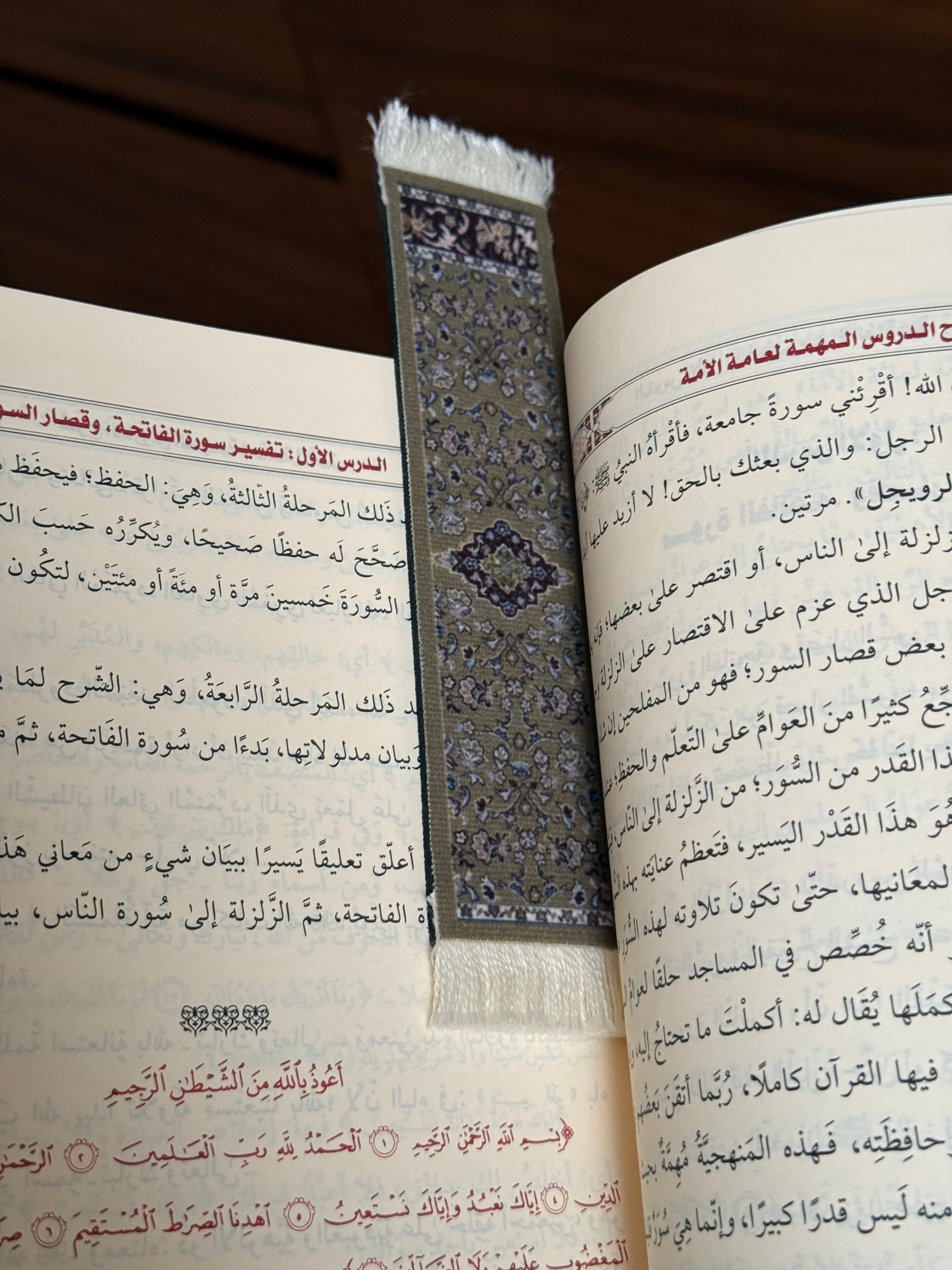 Rawdah Desk Set